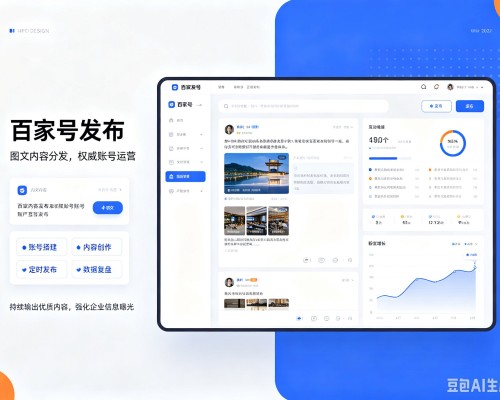 沁县百家号信息发布代运营