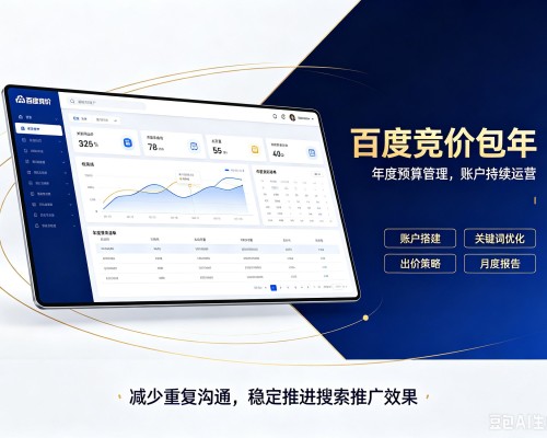 沁县百度竞价包年
