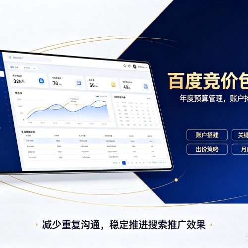 沁县百度竞价包年